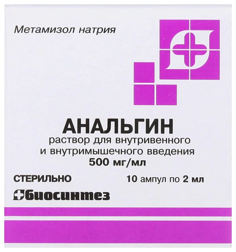 2 мл №10. Никотиновая кислота р-р д/ин 10мг/мл амп. Анальгин 2 мл ампулы. Анальгин р-р д/и/в/в/в/м 500мг/мл 2мл амп n10 новосибхимфарм. Анальгин р-р 500мг/мл 2мл n10.