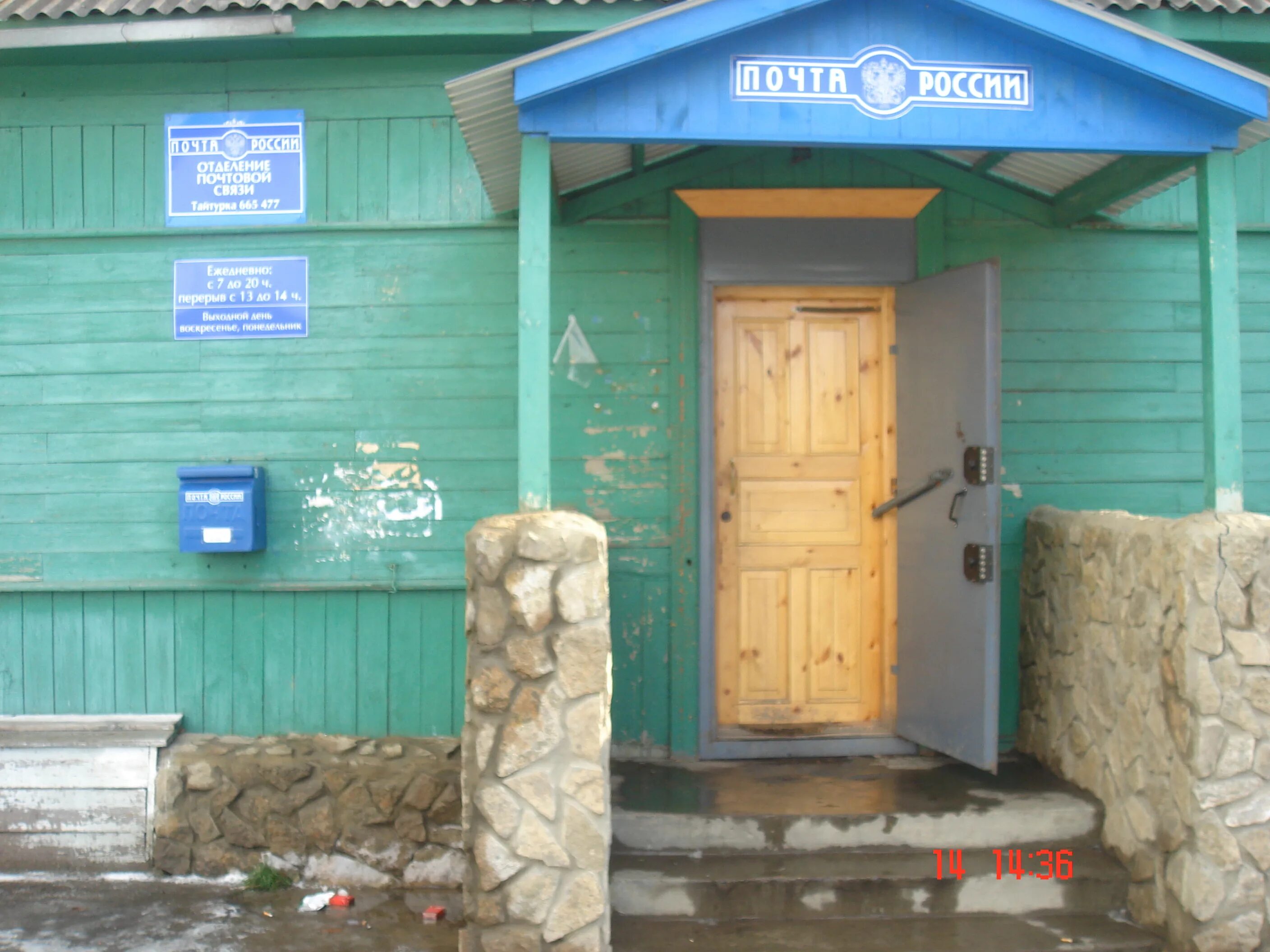 как работает почта россии в новогодние праздники. график работы в новогодние праздники 2023. почта в новогодние праздники. режим работы отделений почты в новогодние праздники. работа почты россии в новогодние праздники.