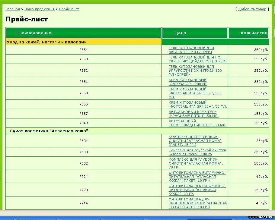 Сайт прейскурант