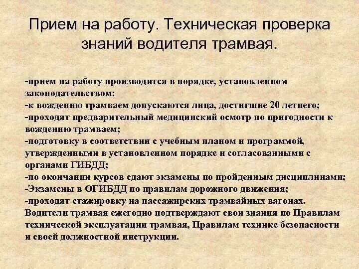 Водитель автомобиля прием на работу