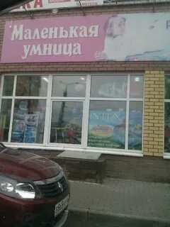Умница улица