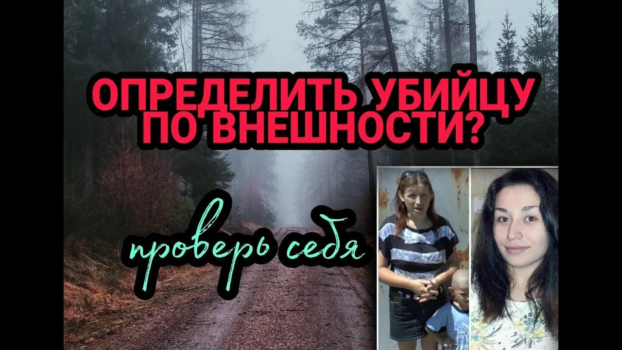Как распознать маньяка