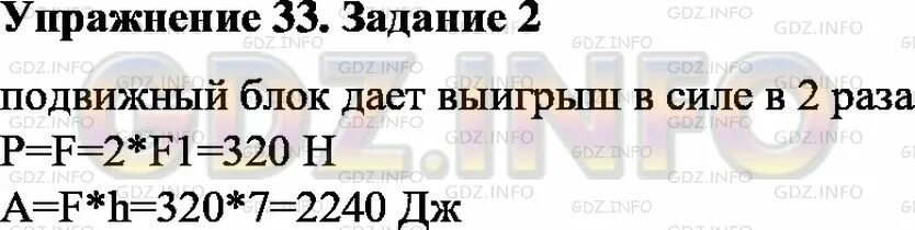 упражнение 62 8 класс. гдз по русскому языку 7 класс разумовская номер 267. упражнение 33 физика 9 класс перышкин. упражнение 42 физика 9 класс перышкин. русский язык пятый класс ладыженская упражнение 345 пятый класс.