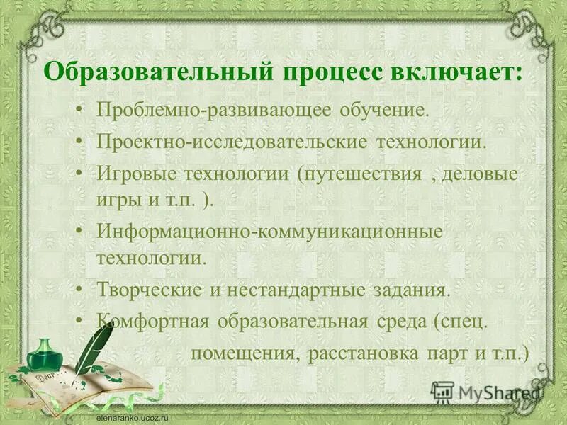 Проблемно развивающие технологии. Таксономия целей обучения. Методы проблемно развивающего обучения. Таксономию учебных задач д. Развивающее и проблемное обучение.