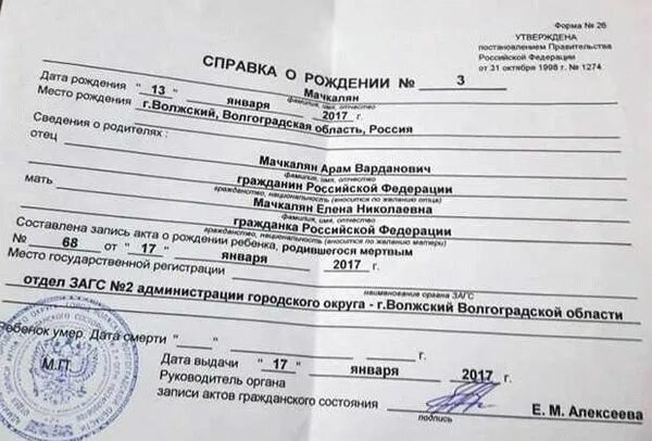 Форма 4 где получить. Справка о рождении ребенка. справка о рождении ребёнка из роддома. справка о рождении форма. справка с загса о рождении ребенка.