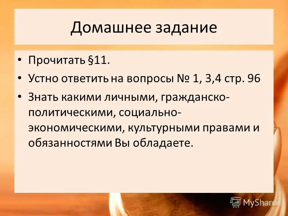 1 главе на основании. 1 главе на основании. основания прекращения главы субъекта. меры процессуального принуждения и пресечения в уголовном процессе. первая глава конституции рф основы конституционного строя.