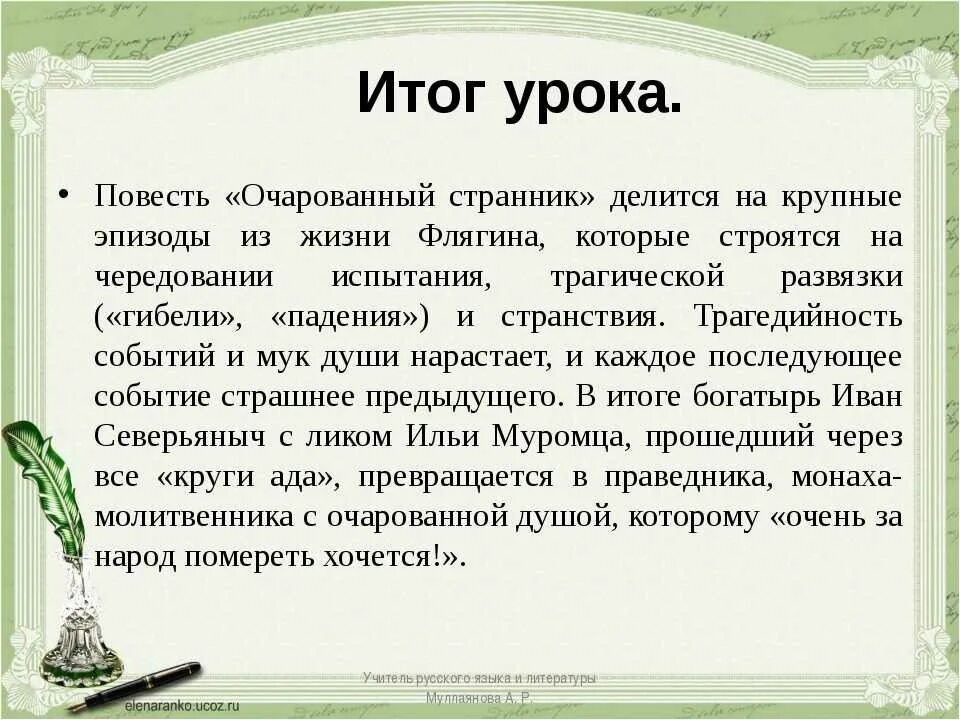 Что дать страннику