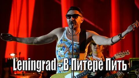 Слушать песню шнур питер
