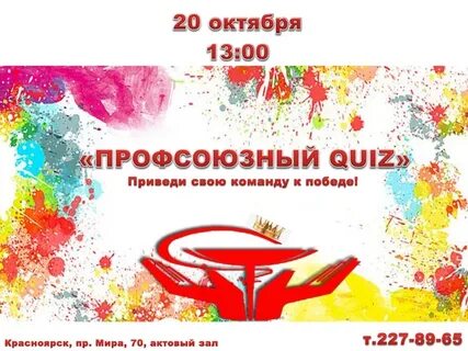 Профсоюз благовещенск
