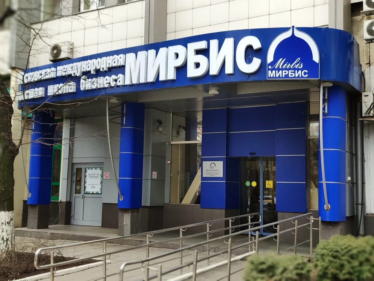 московская международная школа бизнеса мирбис. марксистская 34 мирбис. москва, ул. москва международная 15 фо о. москва международная 7.