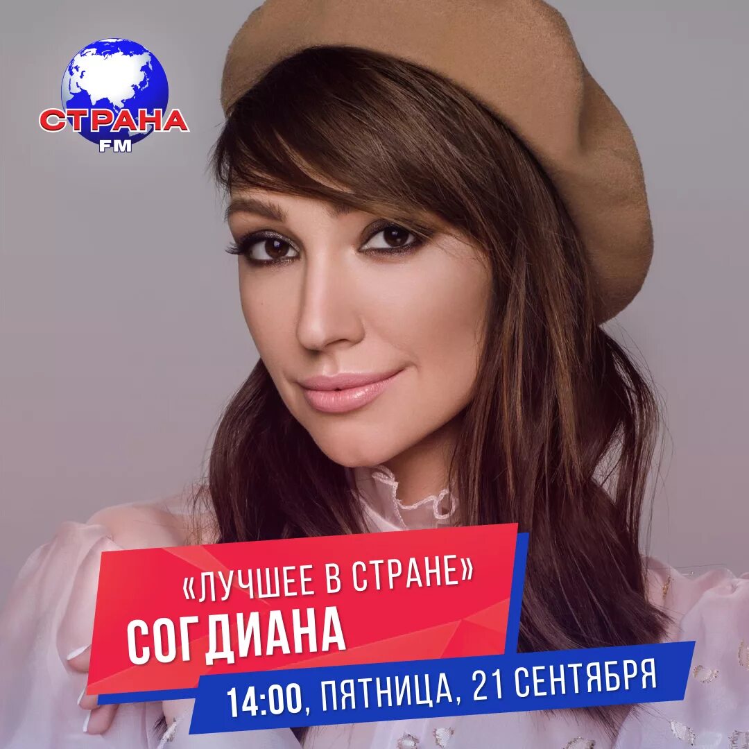 Согдиана догнать. Согдиана. Согдиана певица. Согдиана певица фото. Согдиана певица биография.