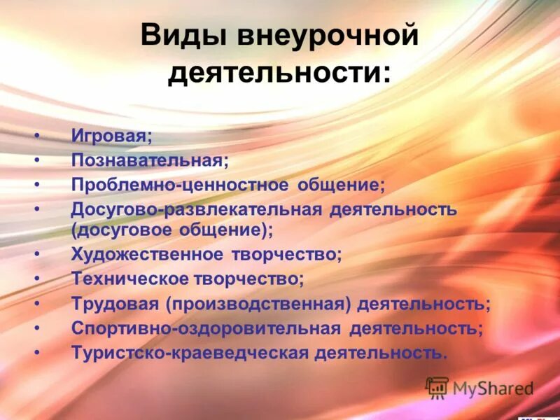 Проблемно ценностное общение