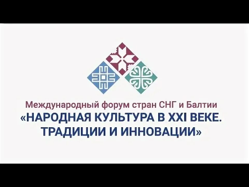 Народной форум. Московский форум наследие логотип.