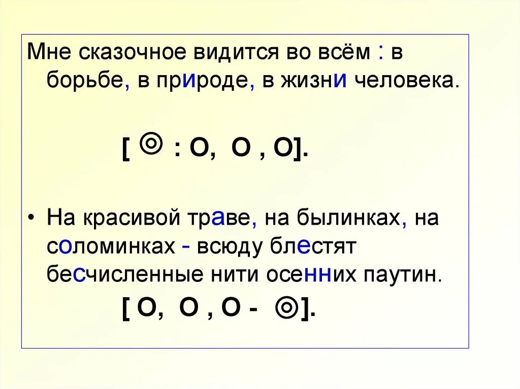 Знаки препинания при обобщающих словах. Обобщающие слова при однородных членах предложения. Предложение с обобщающим словом при однородных членах.