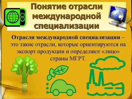 Общая специализация это