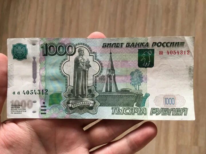 1000 Рублей. Банкнота 1000 рублей. Тысяча рублей в руке. Купюра 1000р.