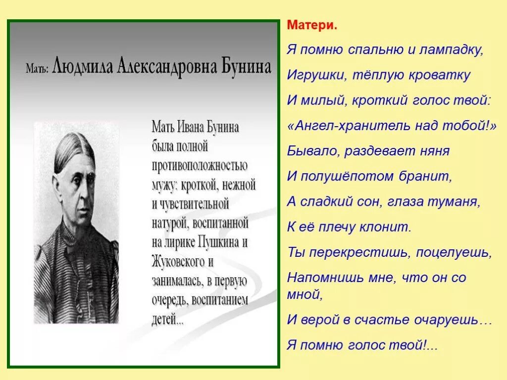 Стих долгий зимний вечер. Бунина помню долгий зимний вечер. Стихотворение помню долгий зимний вечер Бунин. Стихотворение Бунина долгий зимний вечер.