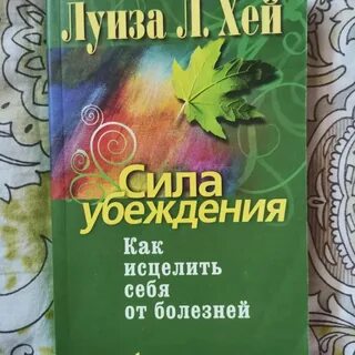 Сила правил и сила убеждения