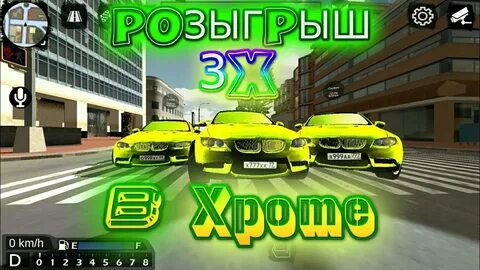 Кар паркинг дрифт