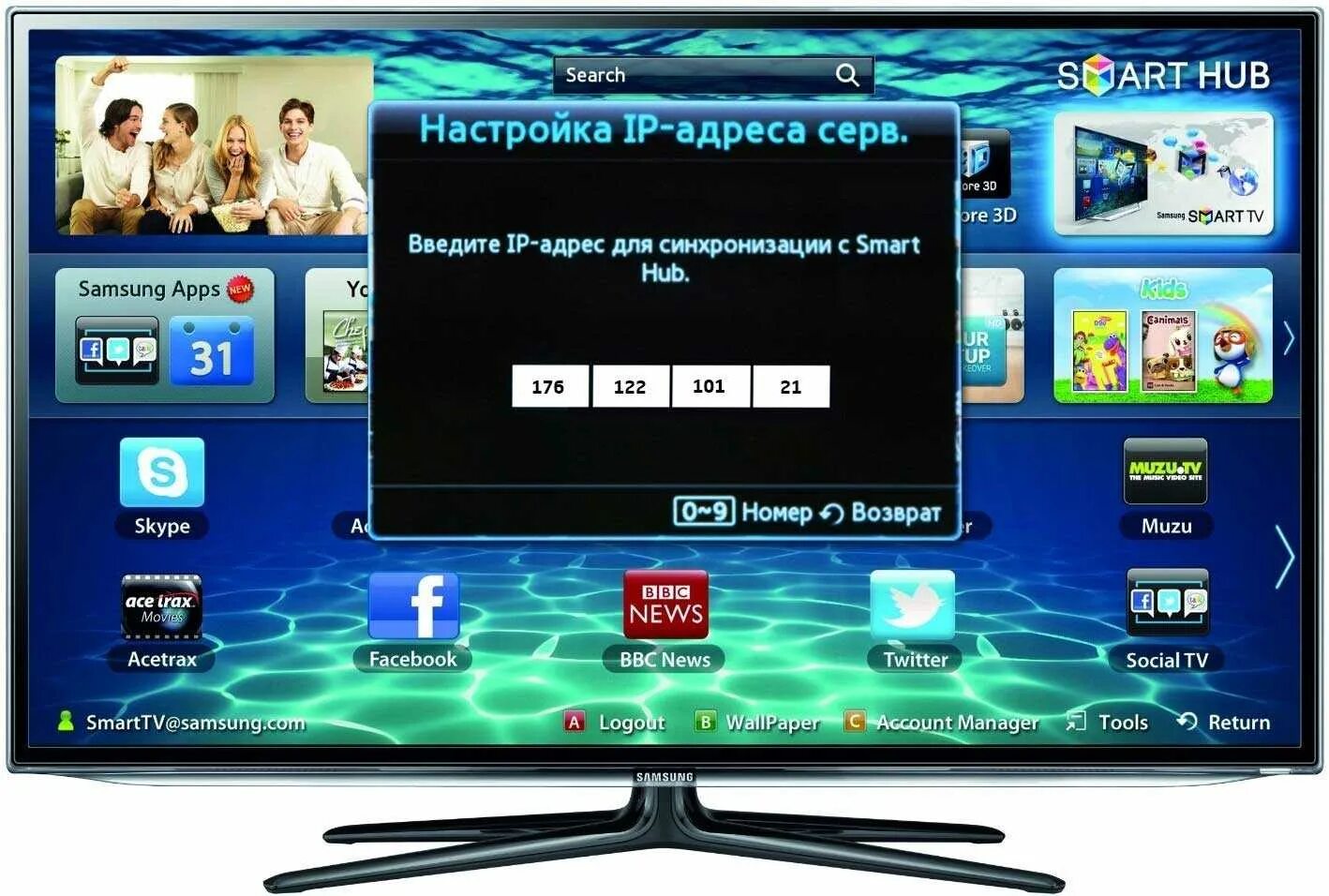Установить тв канал на телевизоры. Телевизор самсунг смарт ТВ. IPTV Samsung Smart TV. Как настроить телевизор самсунг смарт. Маршрутизатор для телевизора Samsung смарт ТВ.