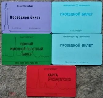 Как сделать ученический проездной
