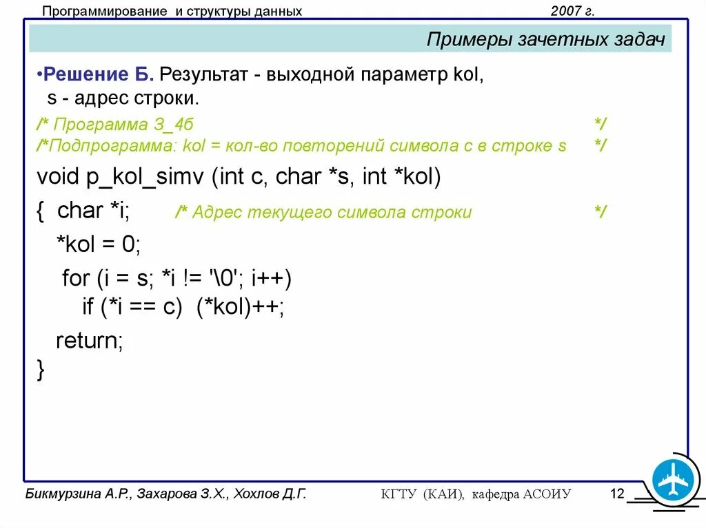 Информатика зачетное задание схема. Пример зачетной работы. Фьюер задачи по языку. Зачетное задание ворлд выполнить прилагаемое зачетное задание.