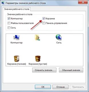 Пропали ярлыки с рабочего стола телефона