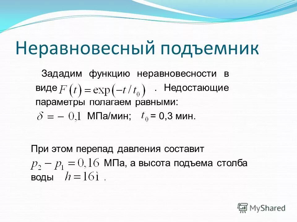 Недостающие параметры