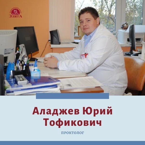 Проктолог гродно. Ахлебинин проктолог Калуга. Проктолог Калуга платно.