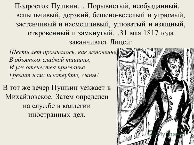 открытие памятника пушкину в питере. значимость в искусстве пушкина. идеи символиста соловьева. памятник а. пушкин ошибок трудных и гений.