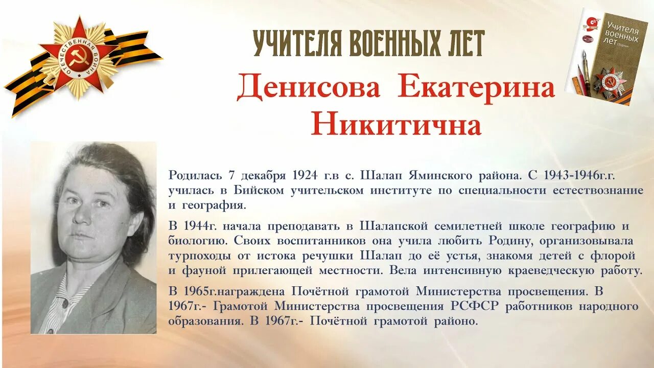 Учителя военных лет. Педагоги на войне. Педагоги военных лет. Военные педагоги знаменитые.