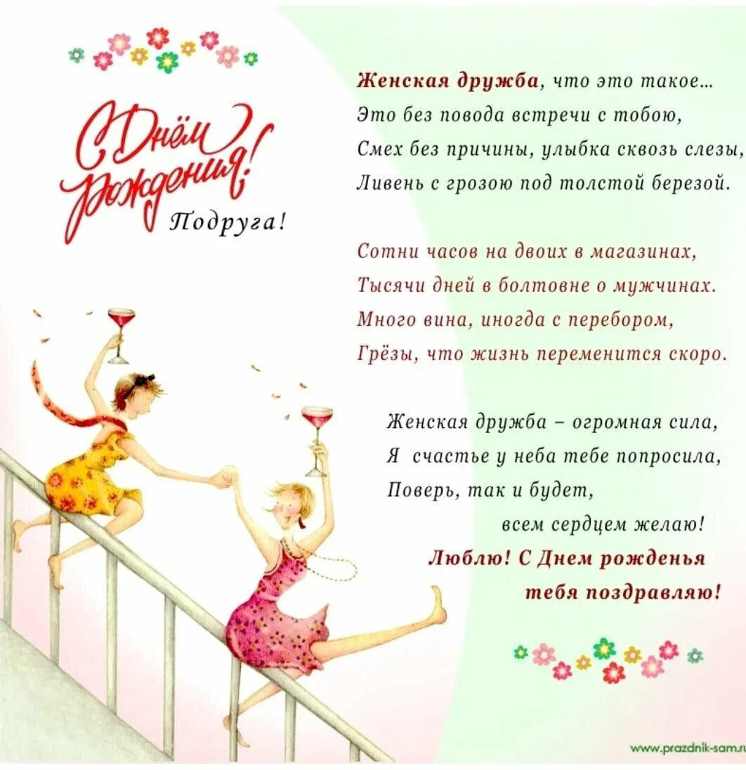 поздравление с 8 подруге прикольные короткие