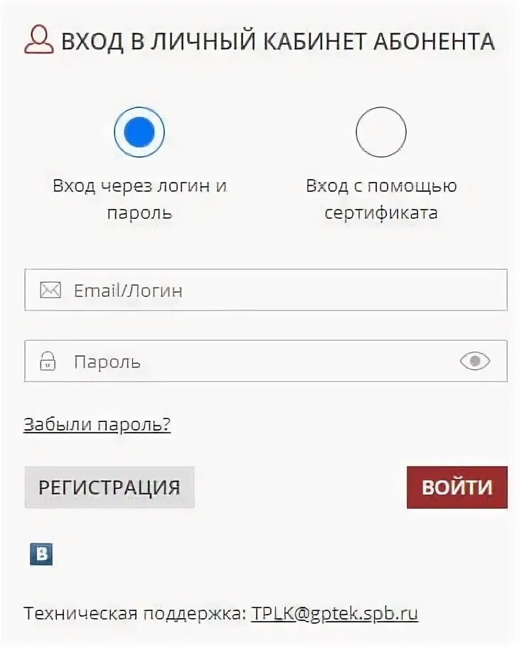 ТЭК личный кабинет физического лица. Метро СПБ личный кабинет. СКВ СПБ личный кабинет войти.