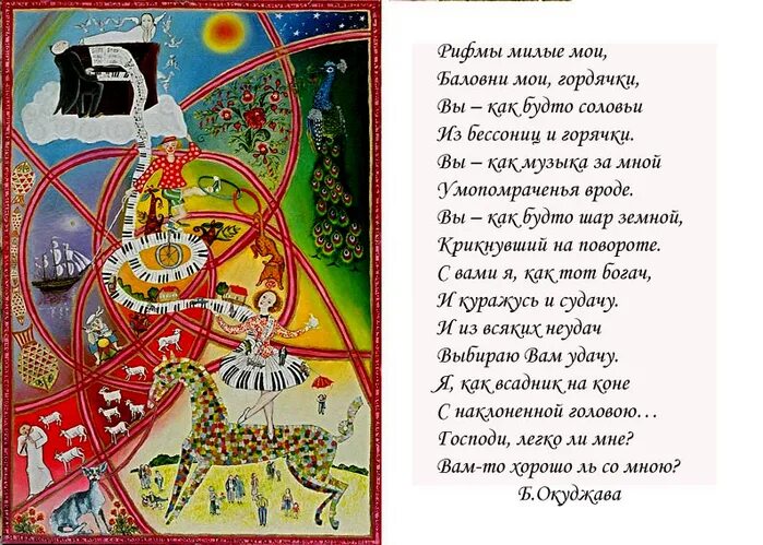 Рифма к темное небо