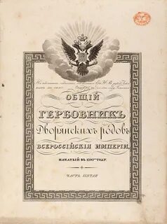 Манифест о полном гербе всероссийской империи год