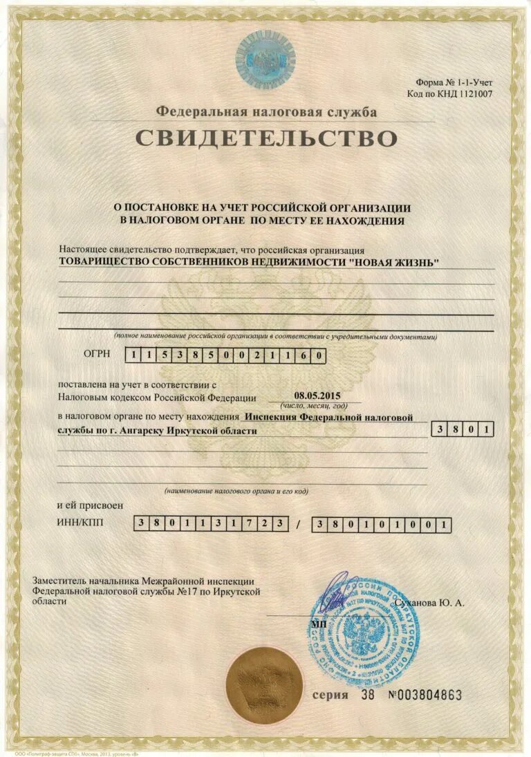 тсж новая жизнь. приморская 7 магадан. встреча с избирателями на улице весной. тсж новая жизнь. тсж новая жизнь.