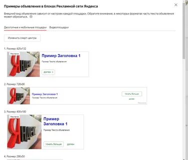 Графические объявления