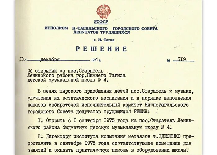 Исполком совета народных депутатов трудящихся Подольска. Областные советы депутатов трудящихся. Исполнительный комитет городского совета народных депутатов. Исполком горсовета депутатов трудящихся.