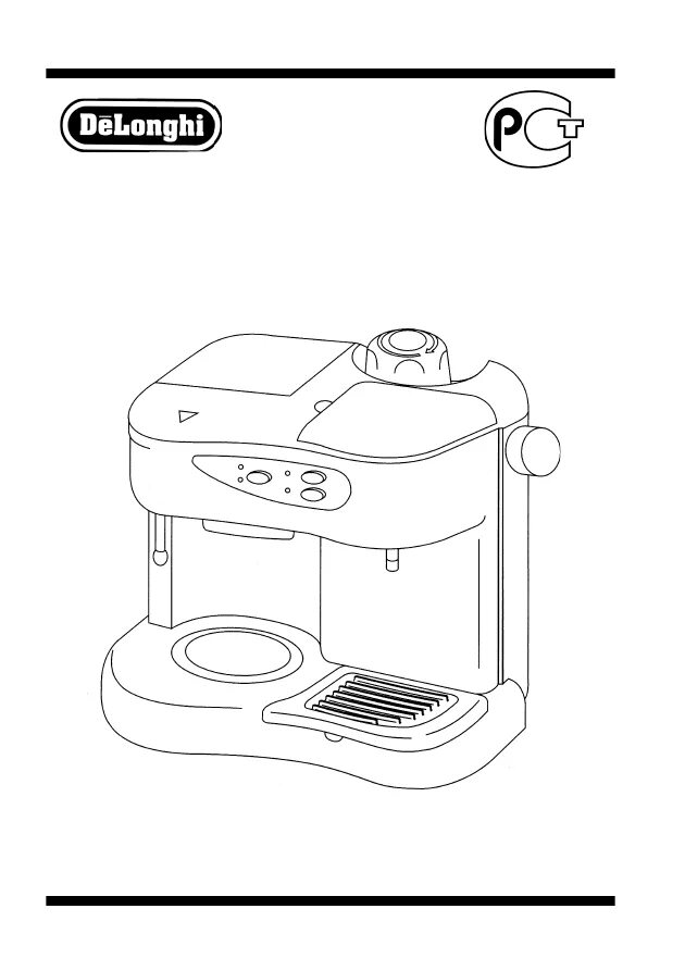 Инструкция по эксплуатации кофеварки. Кофеварка Delonghi Bar 50. Delonghi Caffe Boheme Bar 50. Кофемашина Delonghi Caffe Boheme. Кофеварка Delonghi Bar 50 схе