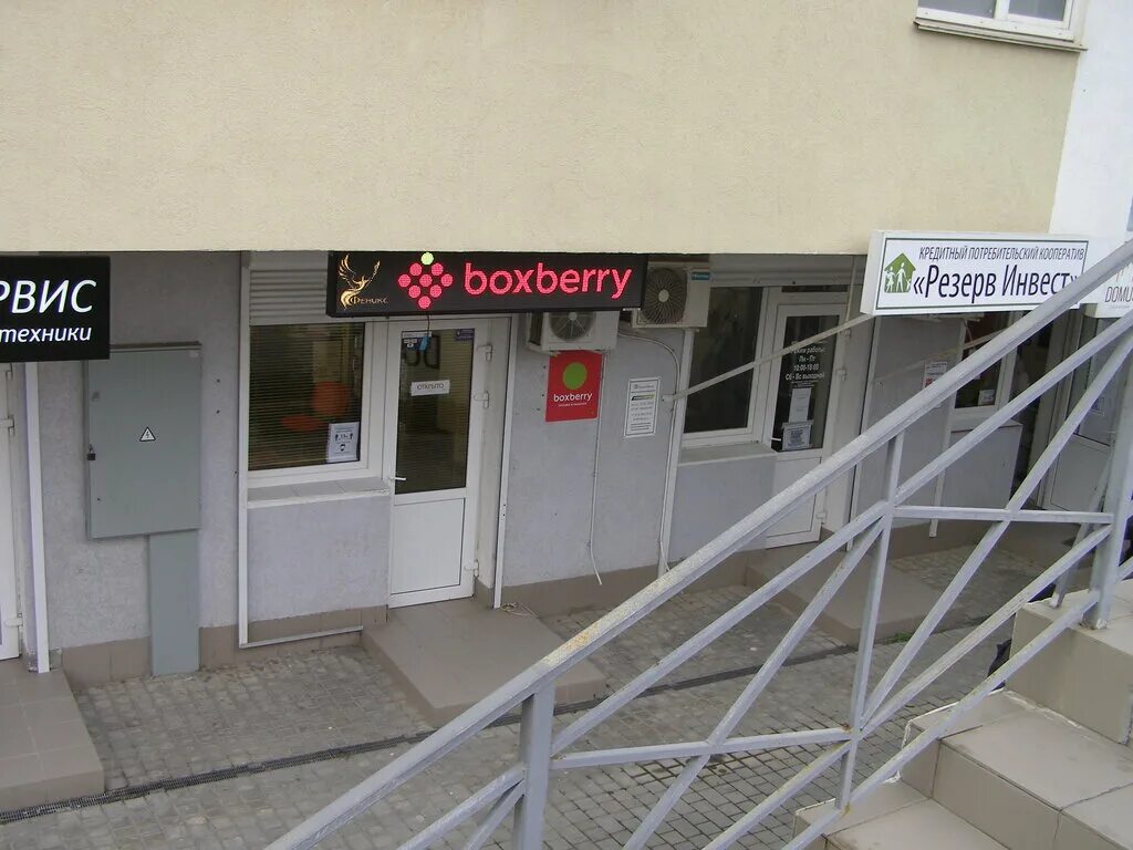 анапа пункты выдачи ozon. Wildberries на парковой. пункты выдачи озон в реутове на карте. красногорский wildberries. оазис парковая 22 казань дербышки.