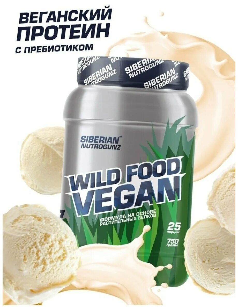 Сибирский протеин. Siberian Nutrogunz протеин. Siberian Nutrogunz Multi Protein 750. Siberian Nutrogunz - Wild food Vegan, 750г. Wild food Vegan 750 g Siberian Nutrogunz.