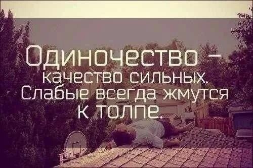 Цитаты про толпу