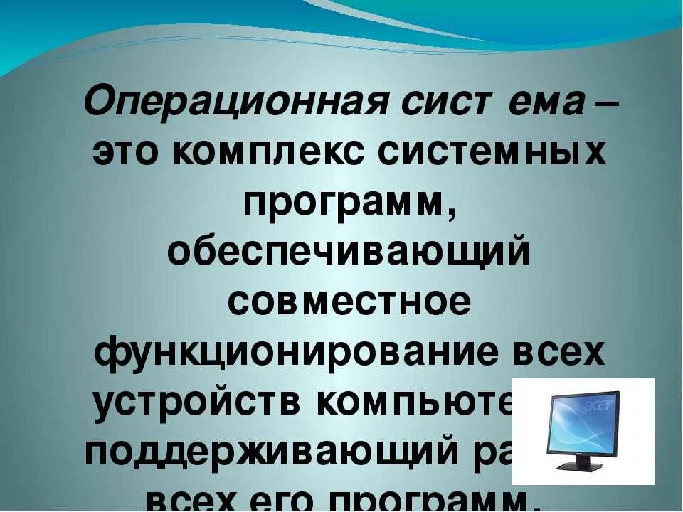 Операционная система 7 класс информатика