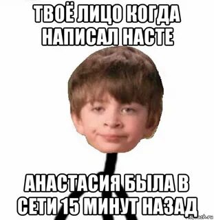 Отдай насте
