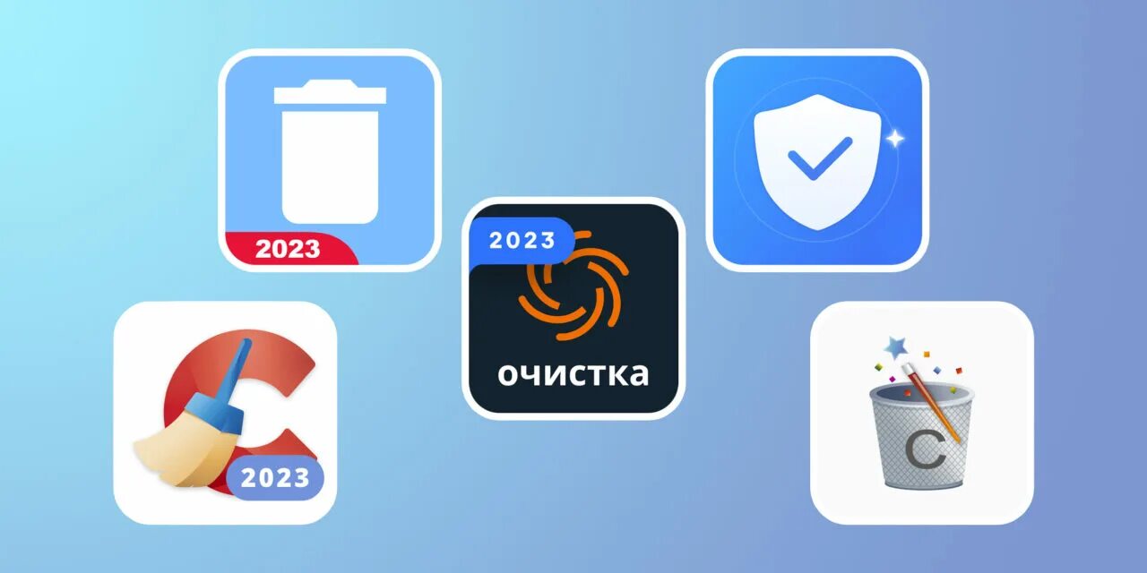 Очистка значок. Программа для очистки андроид. Значок очищения на андроиде. Иконки андроид для очистки. Cleaning app.