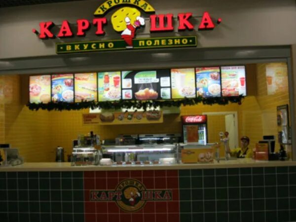 Крошка картошка. Крошка картошка. Крошка картошка. Патата крошка картошка. Крошка картошка вкусно и точка.