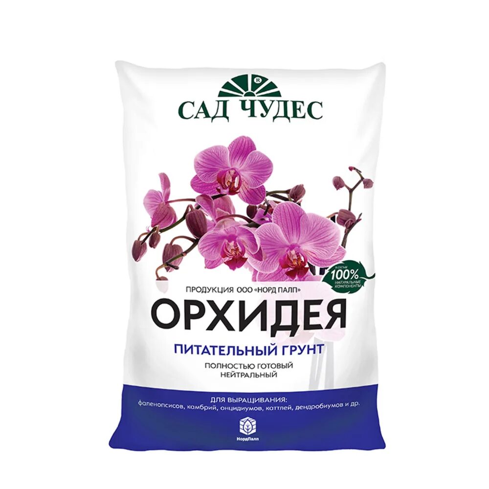 Какой грунт подходит для орхидей. Грунт орхидея 2,5 л фаррт. почвогрунт сад чудес кактус сад чудес 2,5л. грунт сад чудес орхидея 2.5 л.. почвогрунт орхидея 2,5л (25669).