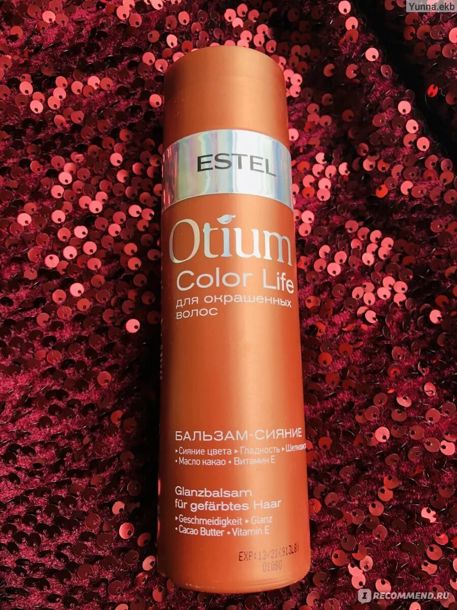 Otium color life. Estel Summer Otium бальзам. Бальзам для волос Estel Otium. Estel Otium Summer бальзам-маска. Otium Color Life бальзам.