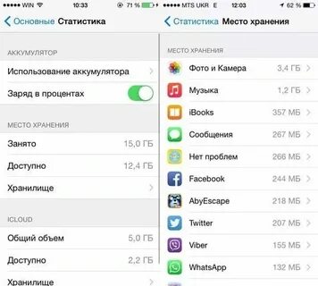 Узнать сколько айфон
