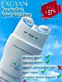 Exgyan отзывы